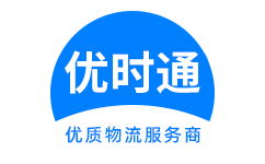 丰宁满族自治县到香港货运公司，丰宁满族自治县到台湾快递公司，丰宁满族自治县至澳门物流公司
