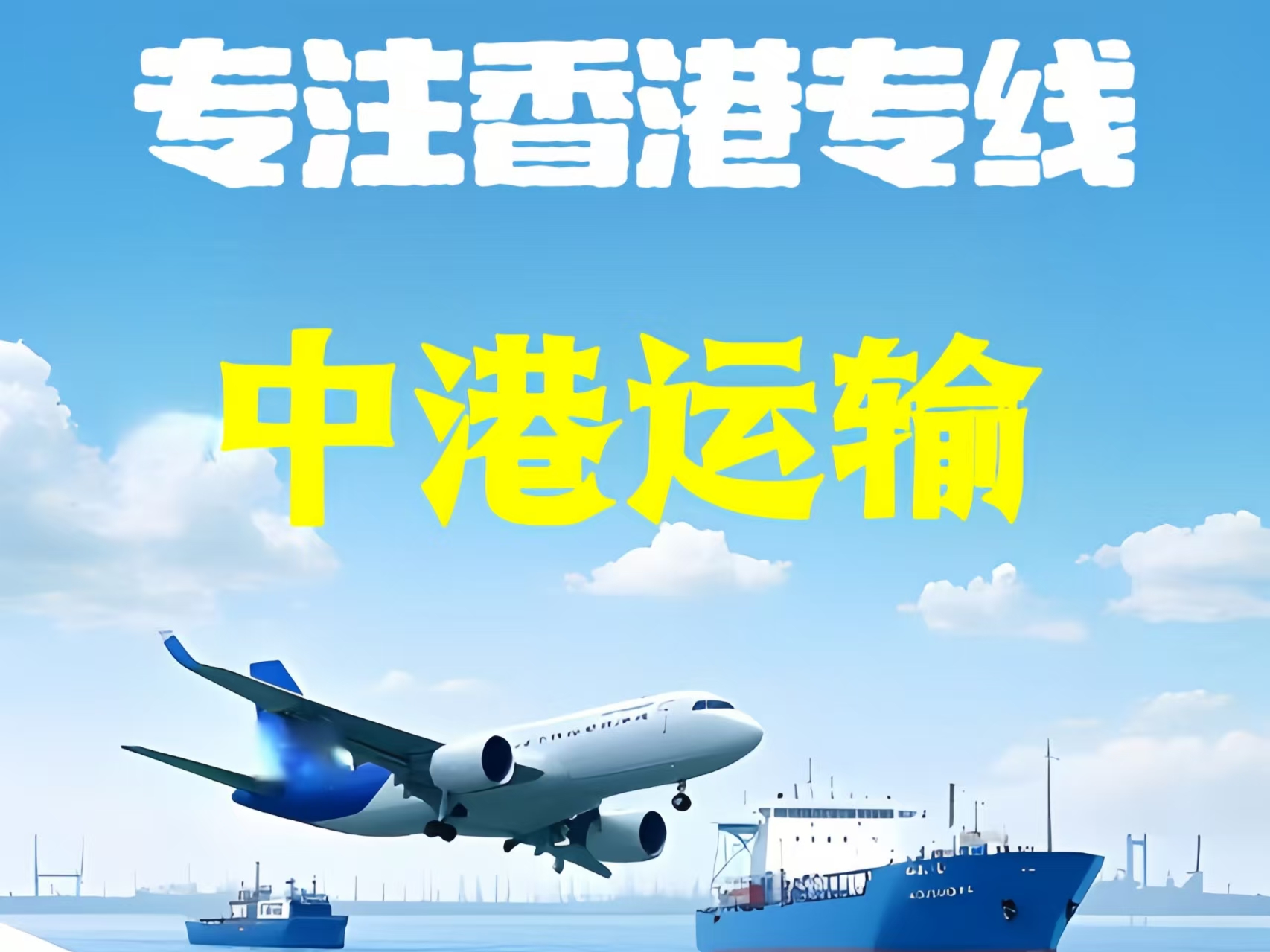 丰宁满族自治县至香港新界10吨线路板跨境物流全流程解析
