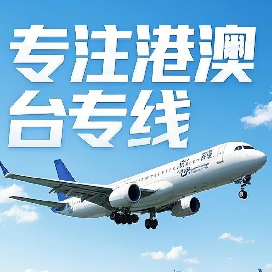 丰宁满族自治县到台湾航空运输